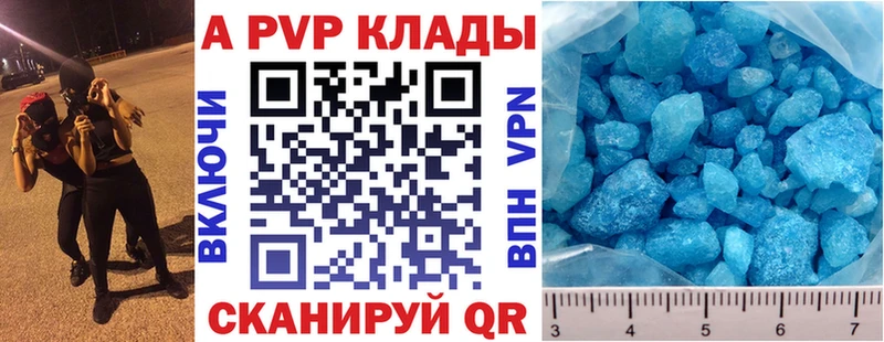А ПВП кристаллы Игарка