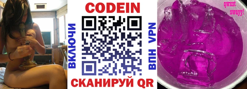 Codein напиток Lean (лин) Игарка