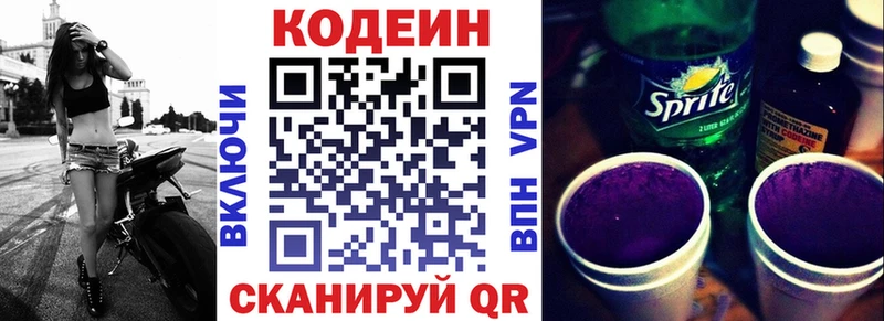 Кодеиновый сироп Lean Purple Drank Игарка